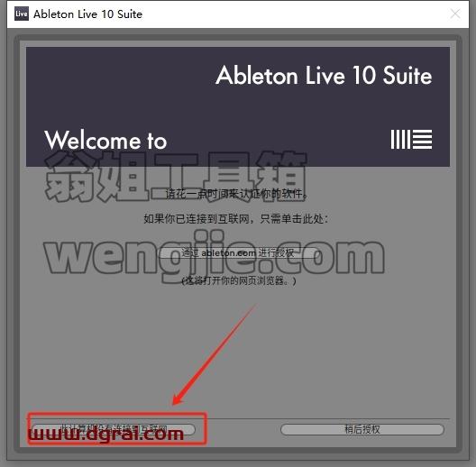 Ableton Live安装教程步骤