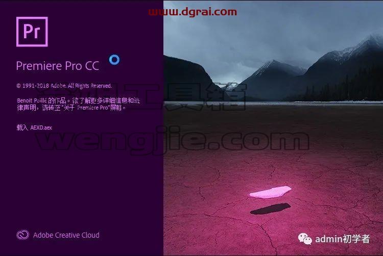 Adobe Premiere Pro 2019安装教程
