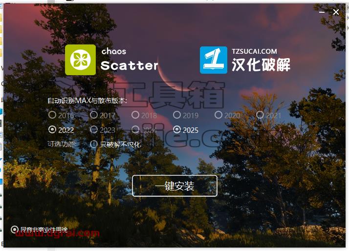 Corona for 3dmax安装教程步骤