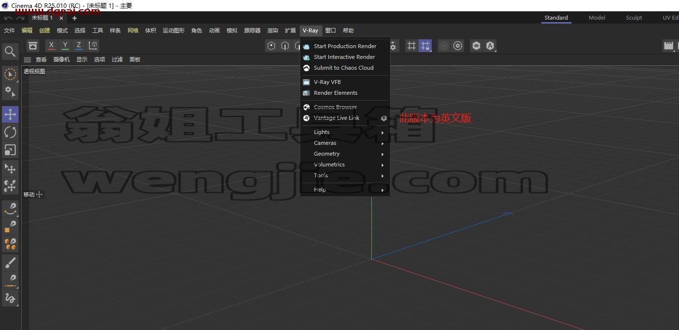 【C4D Vray渲染器】 VRay 5.20.06 for Cinema 4D R20-R26 安装教程