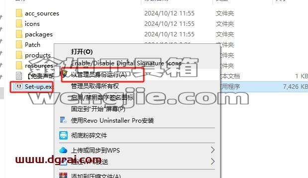 LightRoom安装教程步骤
