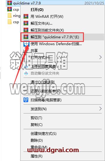 QuickTime Player v7.7.9【视频文件播放程序】中文版下载与安装教程