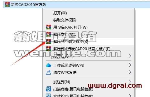 浩辰CAD安装教程步骤