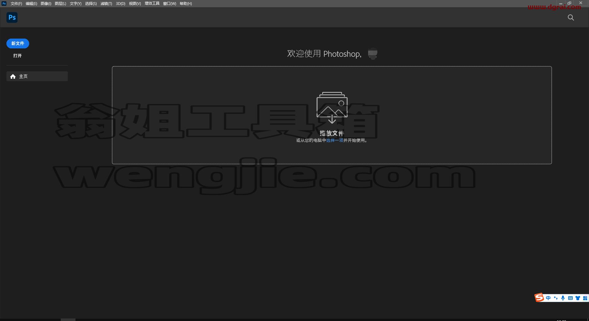 Adobe Photoshop 2023 v24.7.0正式版【内置Ai绘图功能 附安装教程】集成版下载