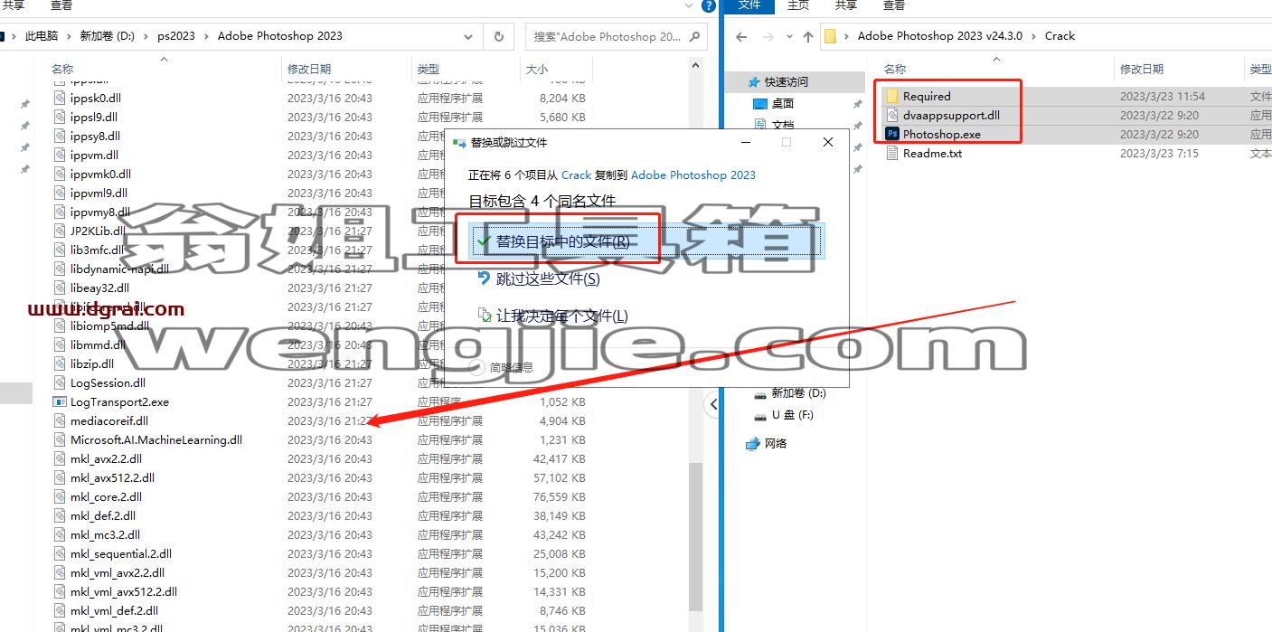 Photoshop 2023 v24.3.0安装教程