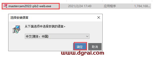 Mastercam 2022最新版【Mastercam 2022学习版】中文学习安装图文教程、学习注册方法
