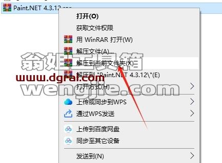 其他平面软件安装教程步骤