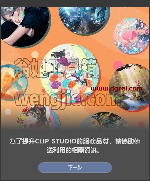 csp优动漫安装教程步骤