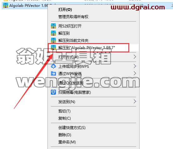 Algolab PtVector 1.98.7【图片矢量化CAD软件】汉化版安装教程
