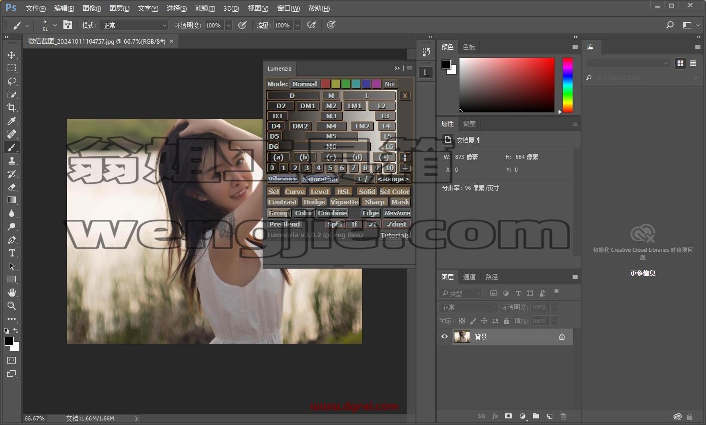 Photoshop图片亮度遮罩插件Lumenzia Luminosity Masking Panel v3.0.2下载与安装教程