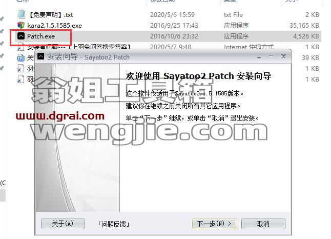 sayatoo v2.1.5【卡拉字幕精灵】中文版安装教程