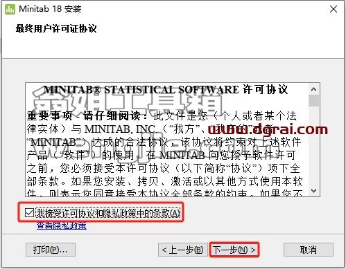 Minitab安装教程步骤