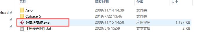 Cubase 5【高级音乐创作软件】简体中文精简版下载与安装教程