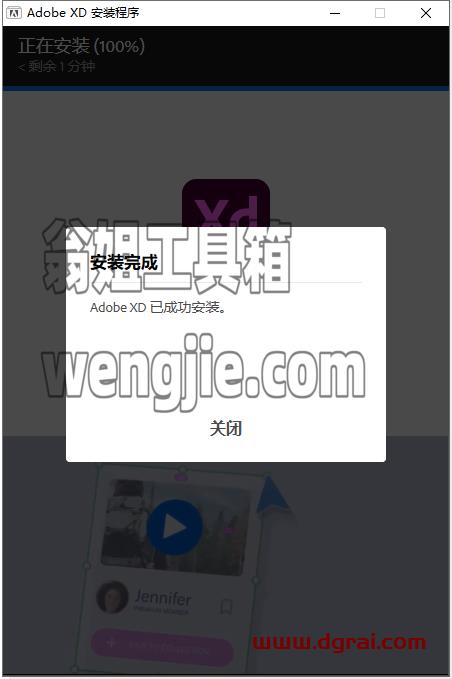 Adobe Experience Design 55.2.12安装教程