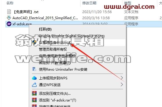 CAD电气版安装教程步骤