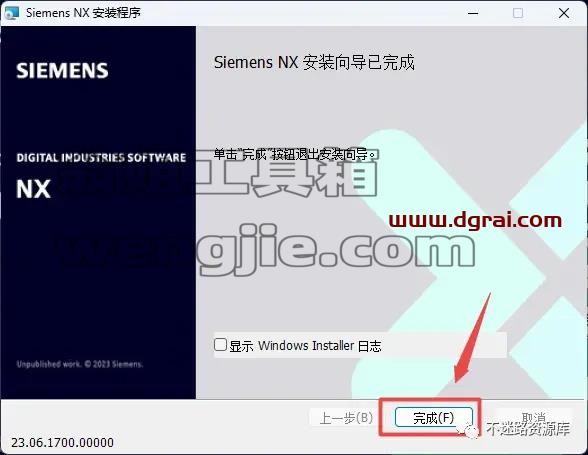 UG NX2306安装包下载与安装教程