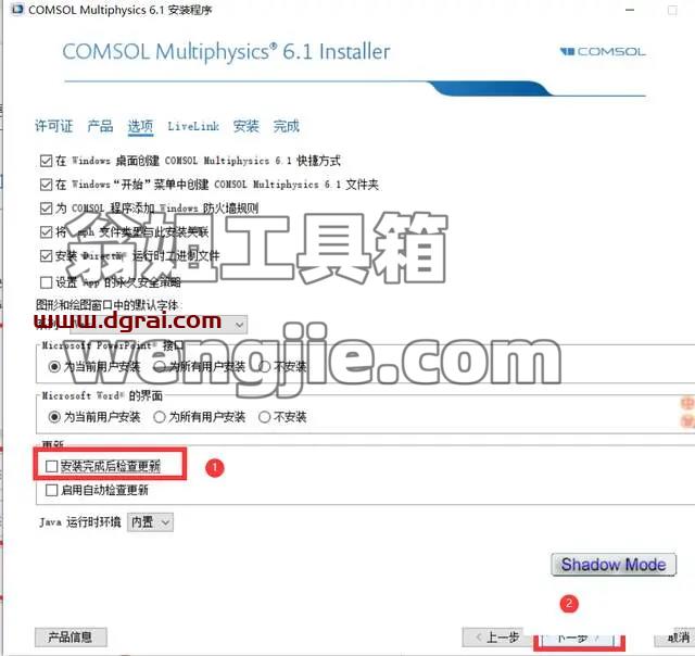 COMSOL Multiphysics 6.1安装包下载与安装教程
