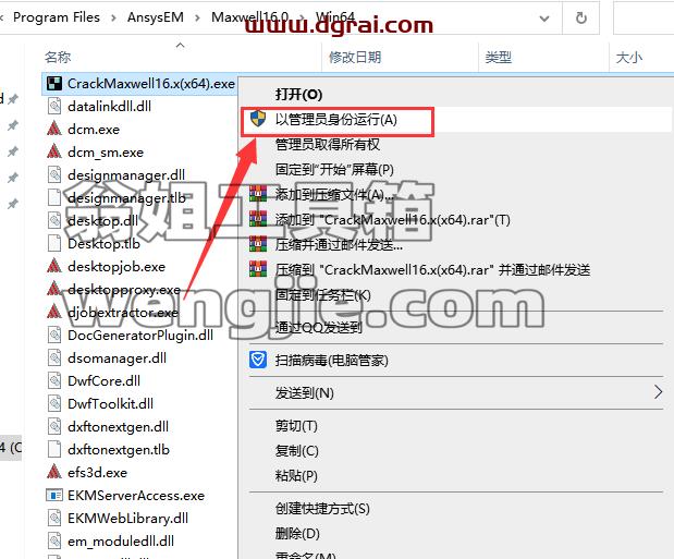 Ansoft Maxwell 16【电磁分析软件】绿色版安装教程