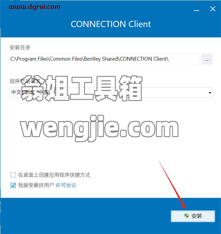 GeoStudio 2024.2.1.28安装包下载与安装教程