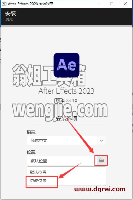 Adobe After Effects 2023 v23.4.0【AE2023下载】集成版安装教程