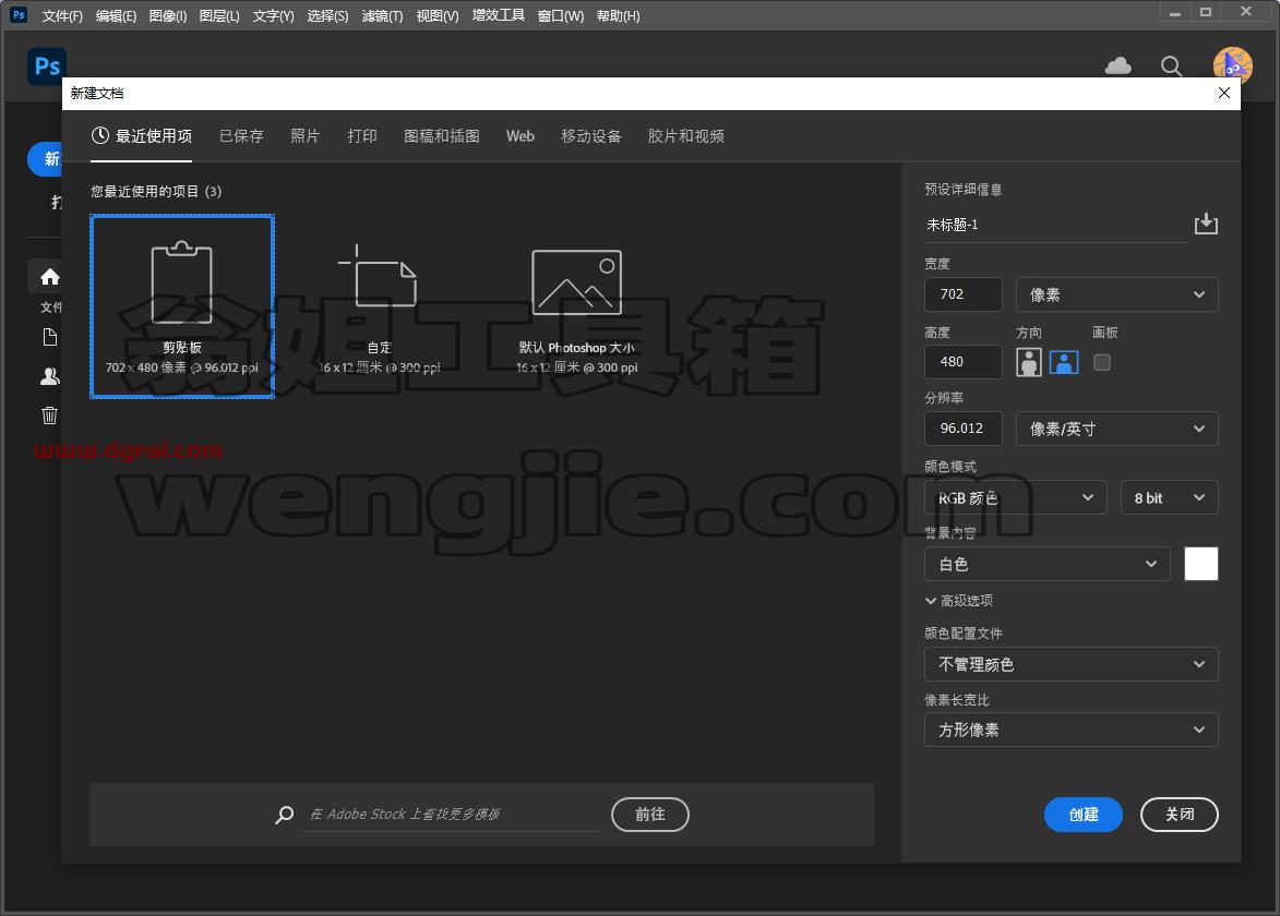 Photoshop安装教程步骤