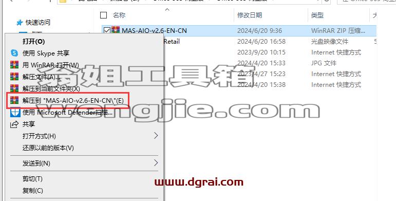 Office 365 商业版官方原版安装包下载与安装教程(可离线安装)