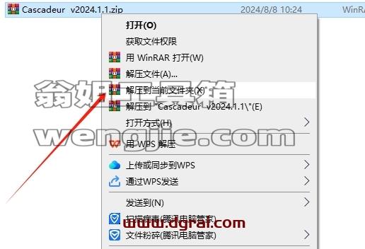 其他动画软件安装教程步骤