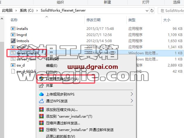 SolidWorks安装教程步骤