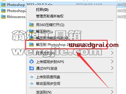 Photoshop 2022 v23.0.2【PS2022】直装版安装教程