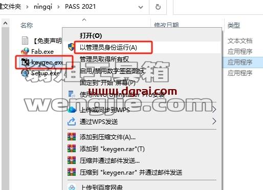PASS安装教程步骤