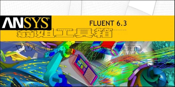 Fluent 6.3.26安装教程