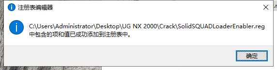 UG NX 2000【CAD/CAM计算机辅助设计下载】中文学习版安装图文教程、学习注册方法