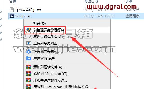 MindManager安装教程步骤
