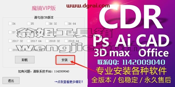 其他插件安装教程步骤