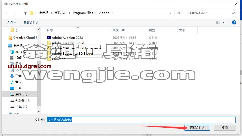 【Au2023安装包下载】Adobe Audition 2023 v23.6.0中文版附安装教程
