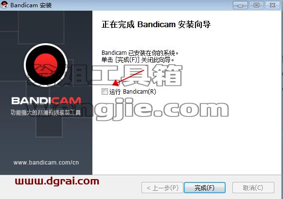 班迪录屏Bandicam v5.2.1 中文版安装教程