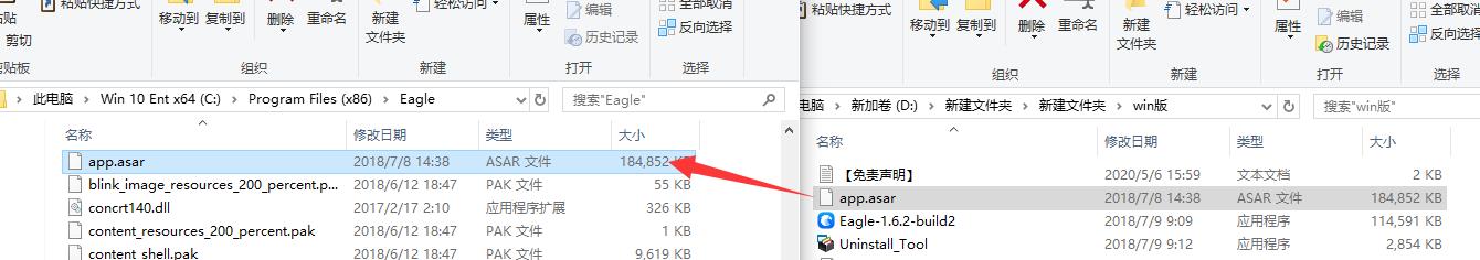 Eagle1.8.1图片管理【Eagle1.8.1】附补丁文件下载与安装教程