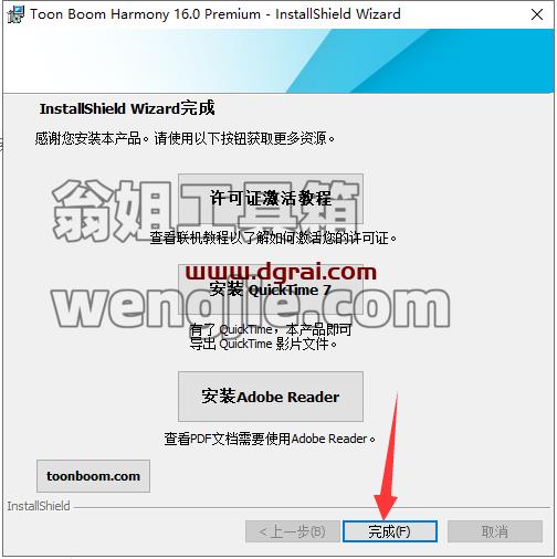 Toon Boom Harmony 16【交互式动画设计软件】中文版下载与安装教程
