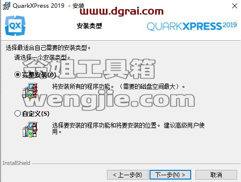 QuarkXpress 2019(版面设计工具) 中文版安装教程