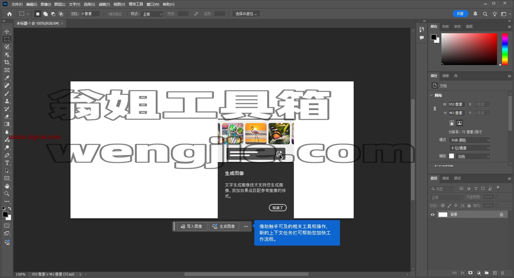 Adobe Photoshop 2025 26.2.0直装版下载与ps2025安装教程