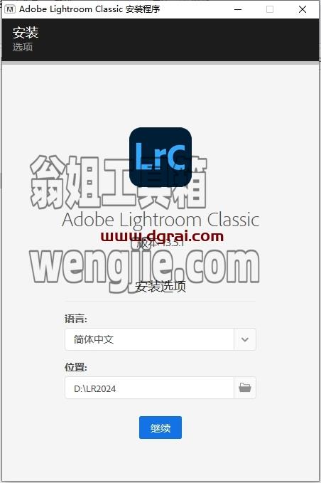 LightRoom安装教程步骤