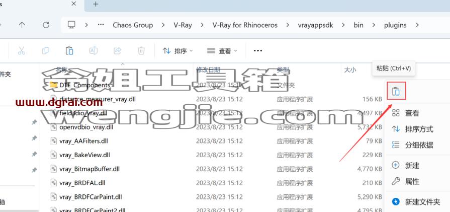 VRay 6.1 for Rhino 6-8安装包下载与安装教程