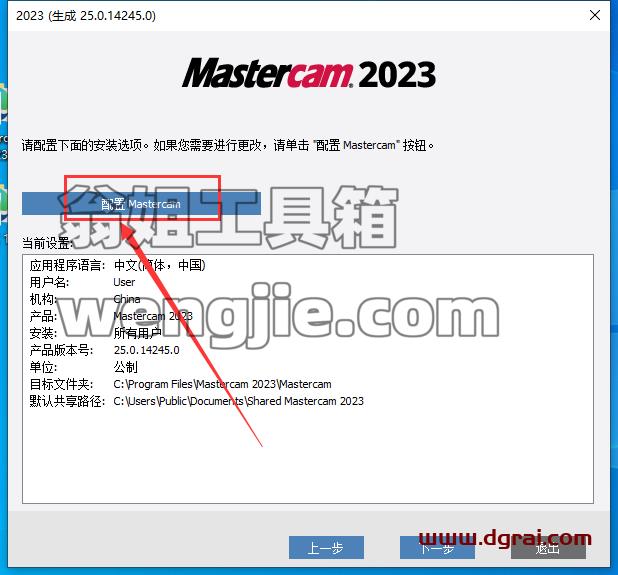 Mastercam 2023【3D CAD/CAM[WechatReplay]下载地址】中文版安装教程