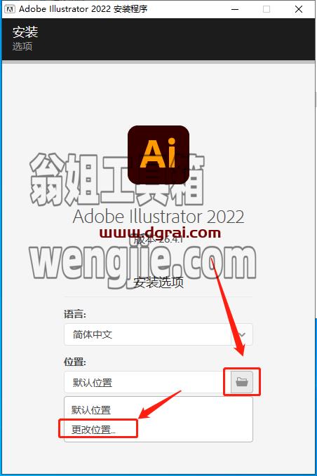 Adobe Illustrator 2022 v26.4.1【附安装教程】Ai2022中文版