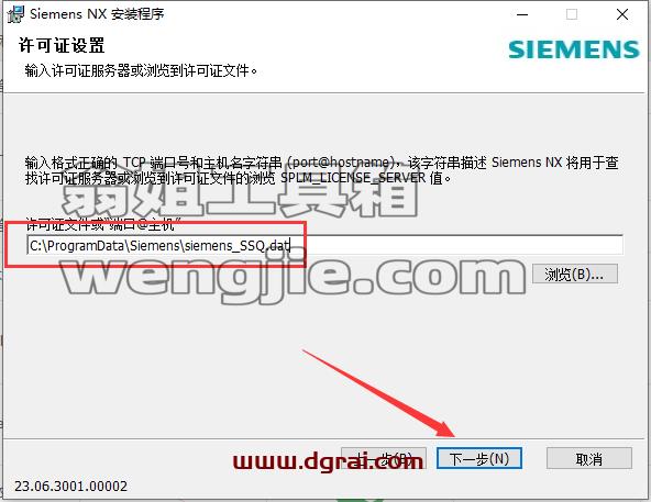UG NX 2306 Build 3000【附学习补丁+安装教程】简体中文版安装包下载