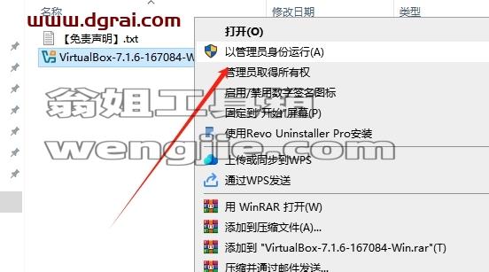 其他系统软件安装教程步骤