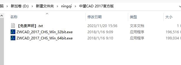中望CAD安装教程步骤
