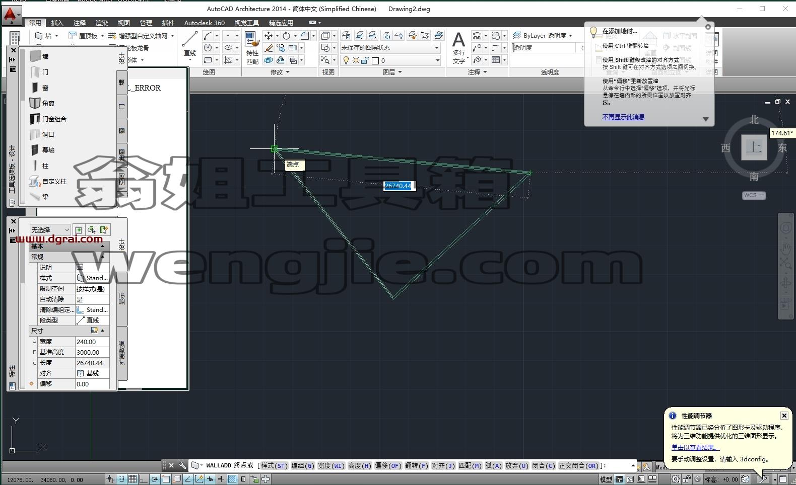 AutoCAD Architecture 2014完整版下载与CAD建筑版2014安装教程