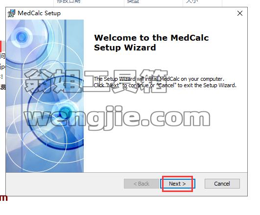 MedCalc 19.0.4【医学统计软件】简体中文版下载与安装教程