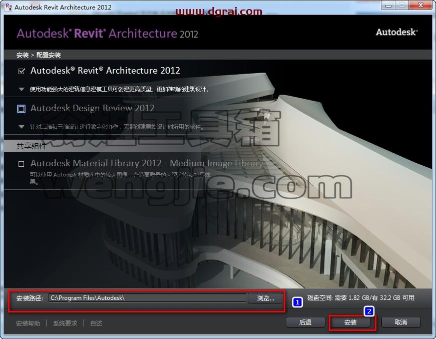 Autodesk revit2012中文版安装激活教程